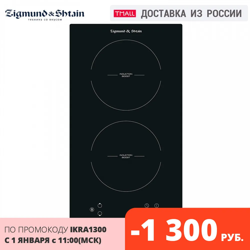 US $223.88 Builtin Hobs Zigmund  Shtain CI 333 B Glass ceramic kitchen cooktop Home Appliances induction Black Dualcooker Hob cooking panel electric cooktop hob cooker cooking unit surface