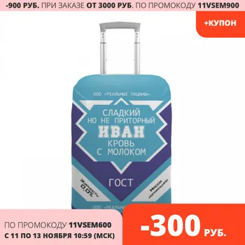 

Cover for a suitcase 3D Ivan-Bank of spups