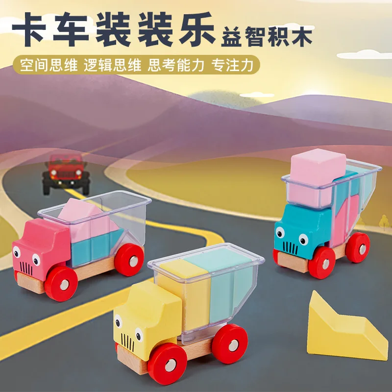 

New Truck Loading Building Block Toy Thinking Logic Training Assembling Early Education Board Games Wooden Children's Toys