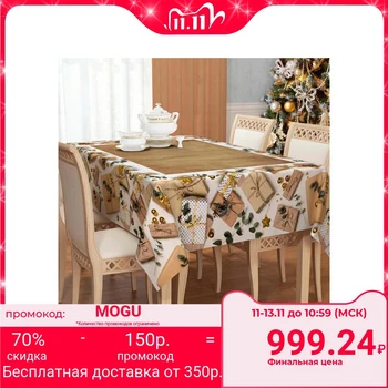 

Tablecloth rice. 29 145х220 cm, gabardine, p / e 100% 5212799