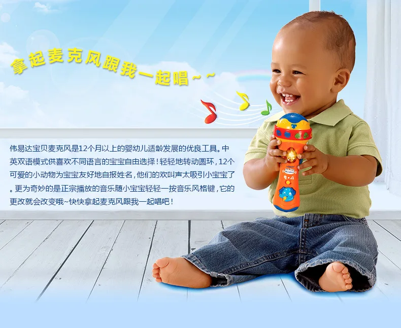 Vtech VTech деталь микрофон младенческой микрофон игрушка Детские развивающие игрушки раннего ребенка музыка 078718