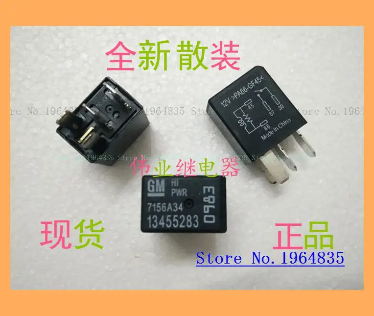 13455283 реле 12V 4