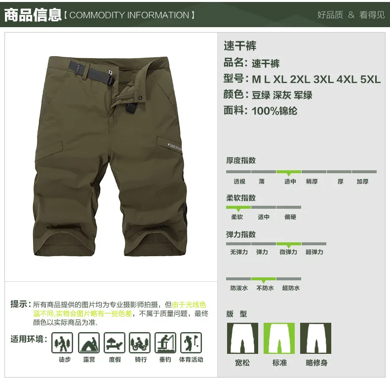 Zhan Di Ji Pu Outdoor Quick Drying Shorts Men's Mountain Climbing Shorts Workwear Shorts kuai gan ku Male Fifth Pants