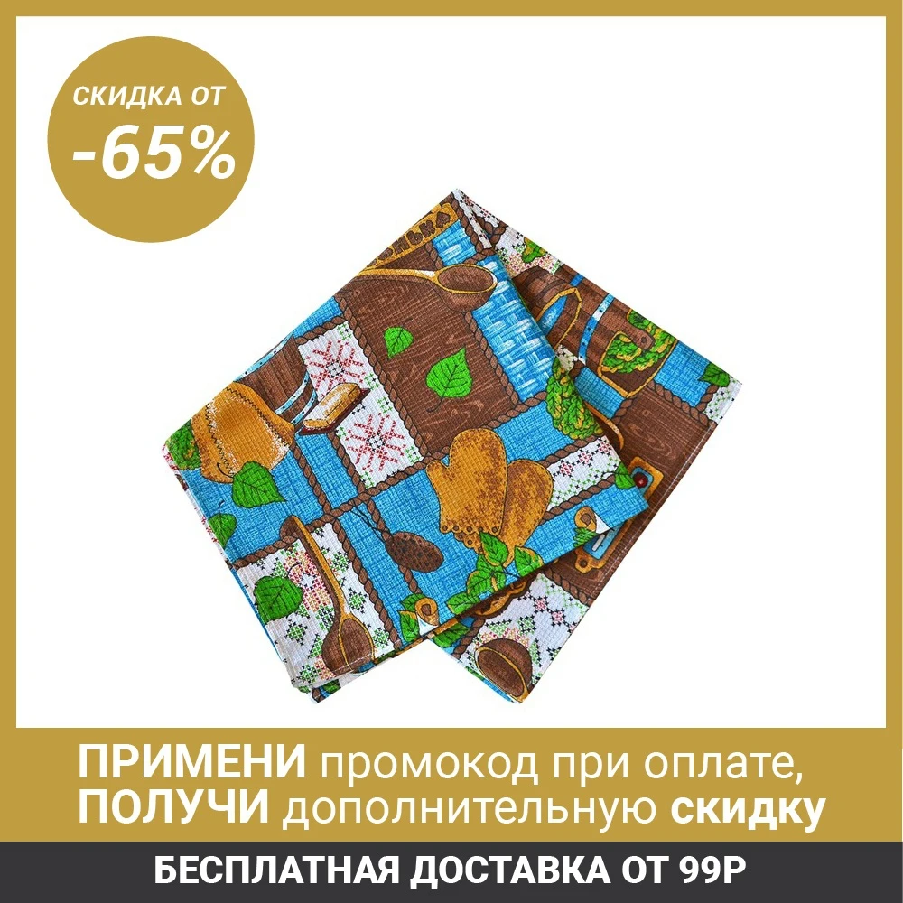 Полотенце вафельное для бани СЛПВН 4 70х145 см голубой хлопок 100 176г/м2 4964204| |