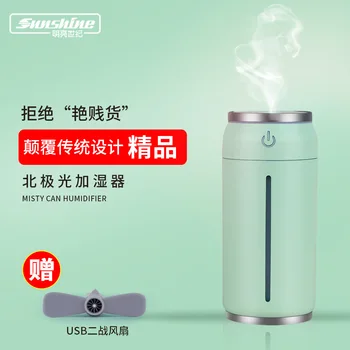 

New Style Northern Lights Humidifier USB Mini Household Car Mounted Desktop Air Atomizer Humidifier