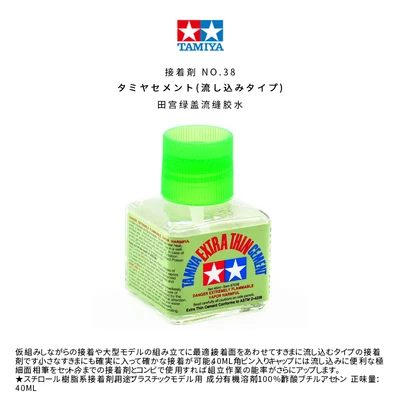 87038 extra thin