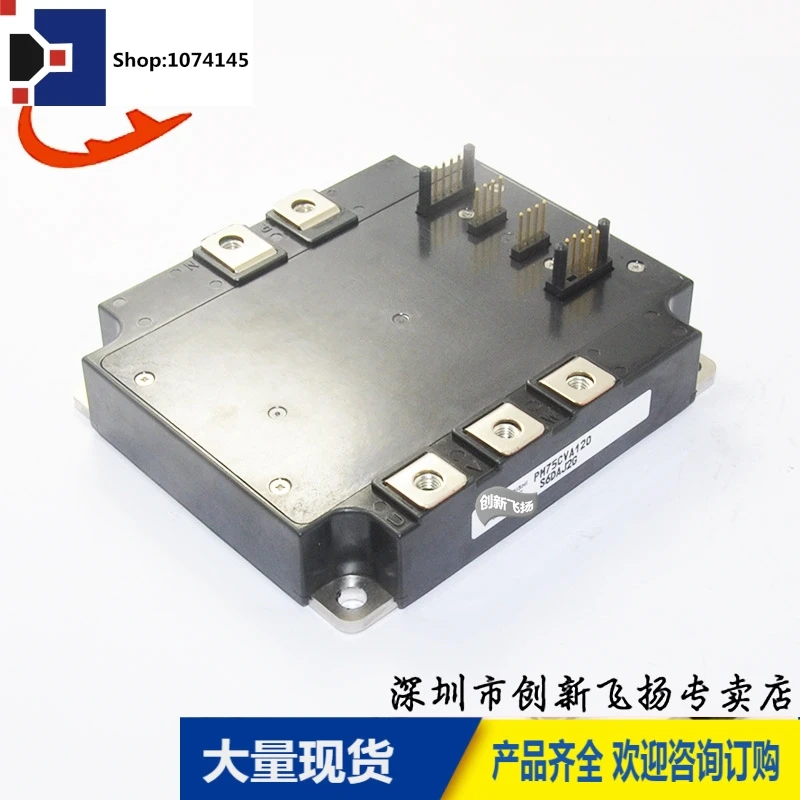 PM75CVA120/
