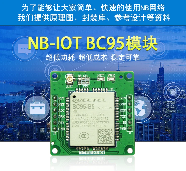 BC95 Module NB-IOT Module IoT NB IOT Evaluation Development Board Present Gift Antenna