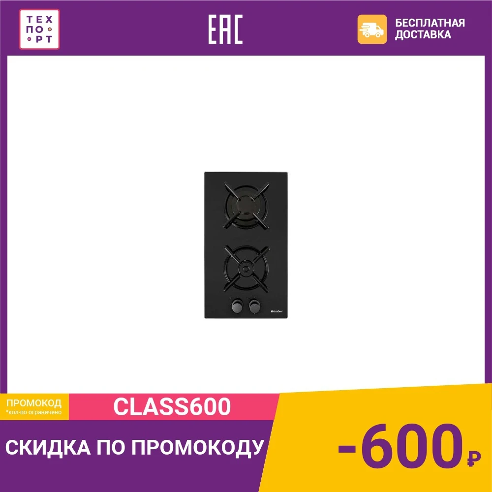 Газовая варочная панель LuxDorf H30N20S450 | Бытовая техника