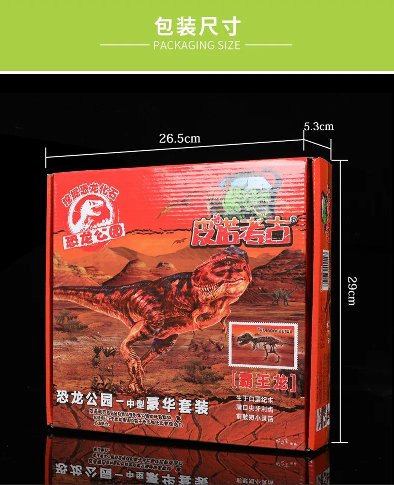 Pinado Archeology Dig Toy динозавр Fossil Детская образовательная модель репродукция динозавр средний роскошный костюм 3