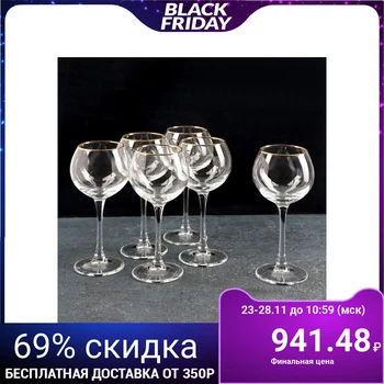 

Set of wine glasses 280 ml with layering, 6 pcs