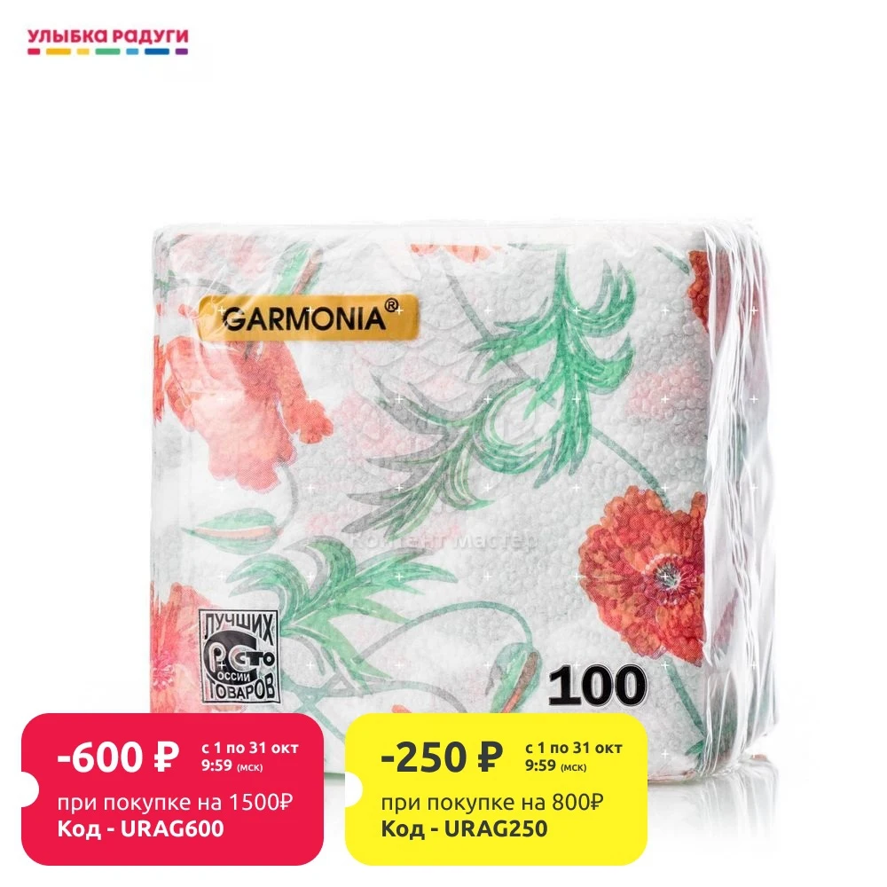 Бумажные салфетки Garmonia Гармония цвета 24*24см 100шт | Дом и сад