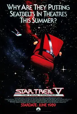 星际旅行5:终极先锋