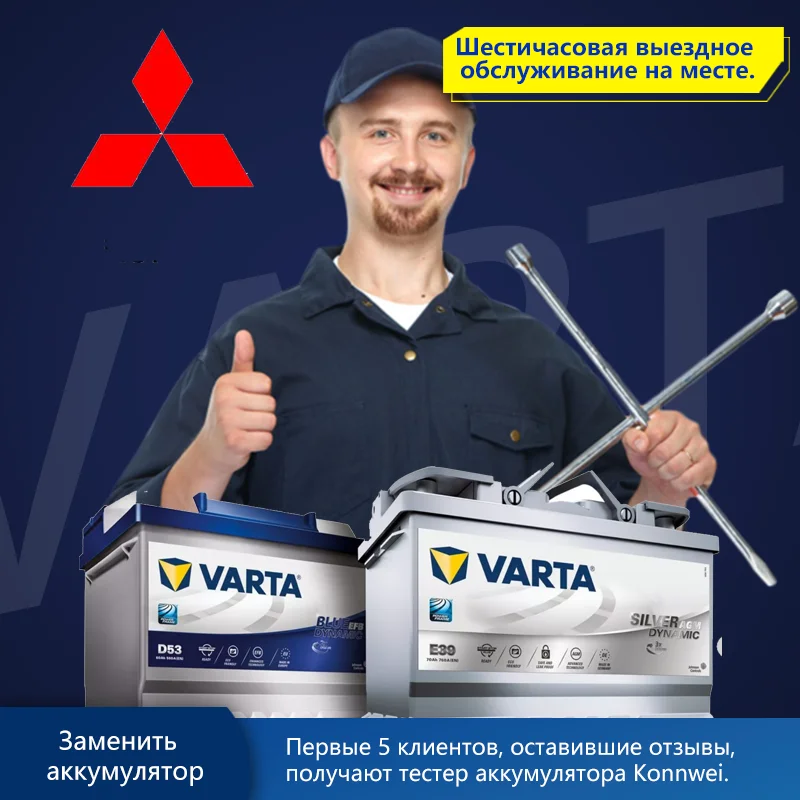 VARTA Blue and Black Dynamic Доставка и замена аккумулятора с выездом AUTOPRO Профессиональный