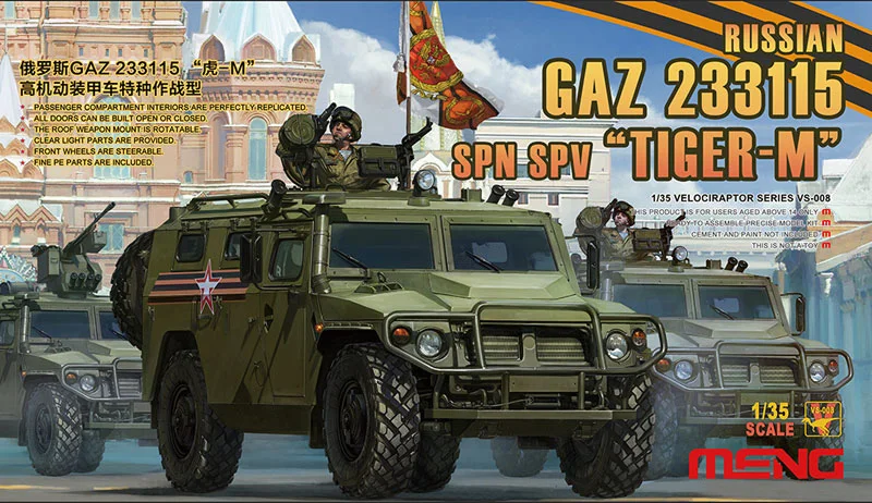 MENG VS008 масштаб 1/35 русский газ 233115 SPN SPV 'Tiger-M Tiger пластиковый набор для