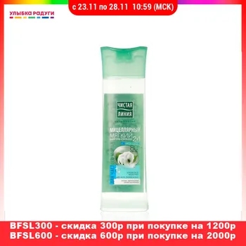 

2-in-1 Shampoo & Conditioner Чистая линия 3088209 Улыбка радуги ulybka radugi r-ulybka smile rainbow косметика eveline 2 in 1 Shampoos Beauty Health Hair Care Styling wash head hairbreadth thread filament scalp