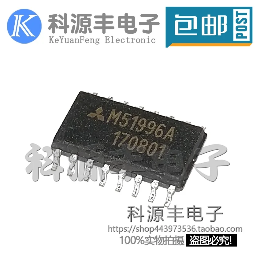 100% новый и оригинальный M51996A M51996AFP SOP16 IC в наличии | Электроника