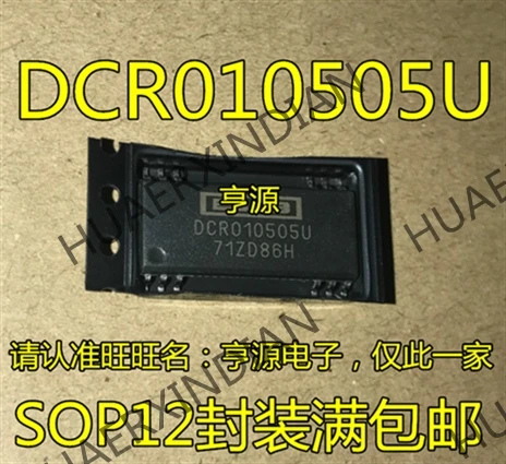 5 шт. DCR010505U DCR010505/Новинка