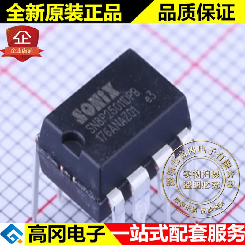 10 шт./лот SN8P2501DPB DIP-8 Высокое качество./