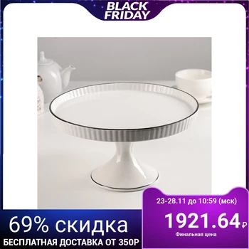 

Plate for the cake "Frontier", 25 × 13 cm, white