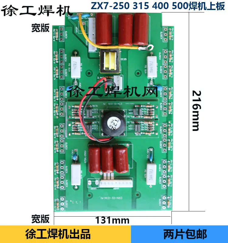 

ZX7-250 315 400 500 Welding Upper Plate Inverter Plate MOS Field Tube Circuit Board Welding Plate