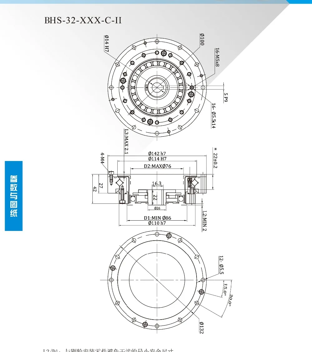 BHS-14-30-II Ультра высокая точность Роботизированная Коробка передач полый гармонический редуктор