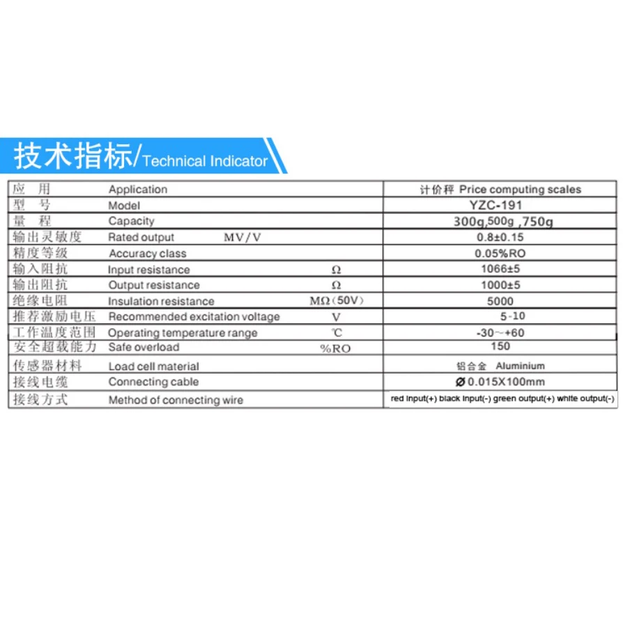 FZ3485 Weight Sensor 300g (5)