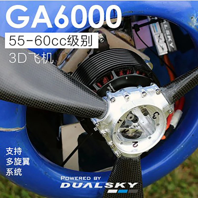 Dualsky 2-го поколения бесщеточный двигатель GA6000 фиксированное крыло мульти-Ротор Модель 55cc-60cc бензин высокой мощности