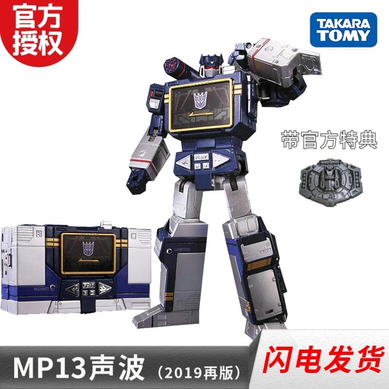 TAKARA TOMY трансформация THF 01J звуковая волна металлическая часть Sound blaster mp13 Soundwave