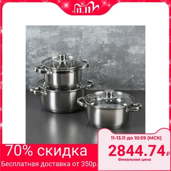 

A set of pots "Grette", 3 pcs: 1.6 l, 2.3 l, 3.2 l