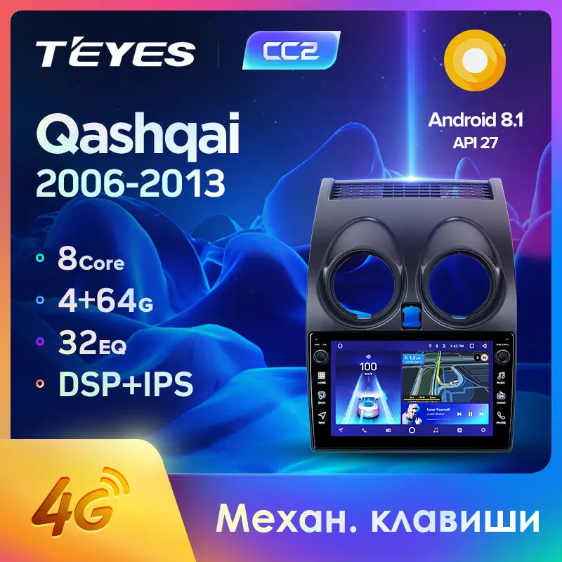 TEYES CC2 Штатная магнитола для Ниссан Кашкай 1 J10 Nissan Qashqai 1 J10 2006-2013 Android 8.1, до 8-ЯДЕР, до 4+ 64ГБ 32EQ+ DSP 2DIN автомагнитола 2 DIN DVD GPS мультимедиа автомобиля головное устройство