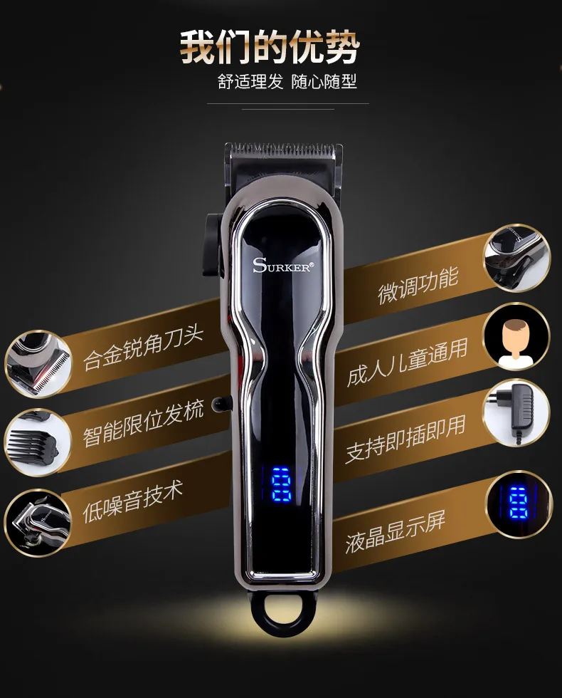 Жидкокристаллический цифровой дисплей Кнопка тонкой настройки электрическая машинка для стрижки волос ножницы для взрослых для детей