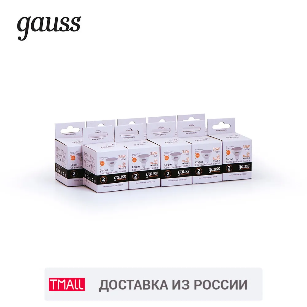 Упаковка ламп GAUSS LED Elementary MR16 GU5.3 3.5W 290lm3000K 1/10/100 10 штук 13514 | Лампы и освещение