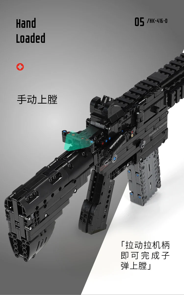 星堡积木枪_07