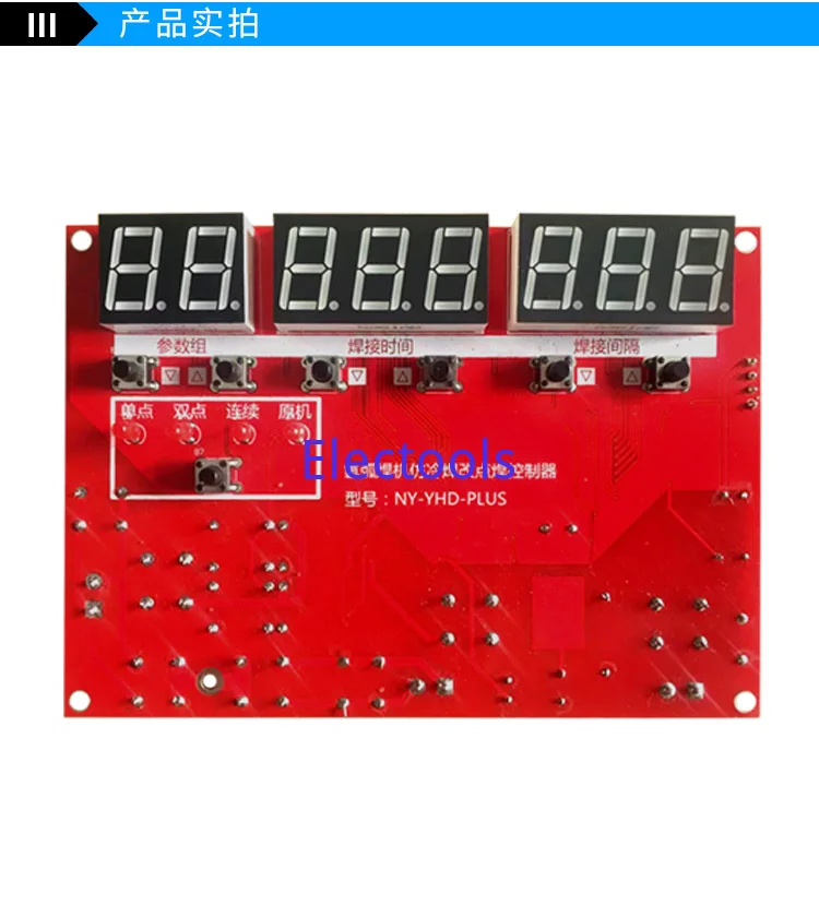 

NY-YHD-PLUS Argon Arc Welding to Spot Welding Imitation Cold Welding Controller Control Board Multi-function