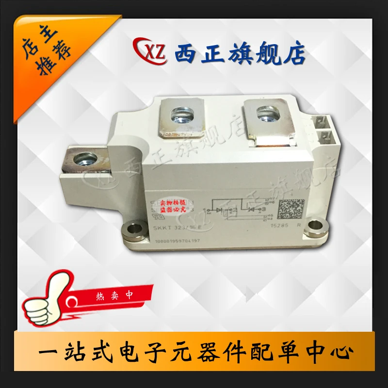 

Power Silicon Controlled Rectifier SKKT323/16E Currently Available-Straight Connector Shoot