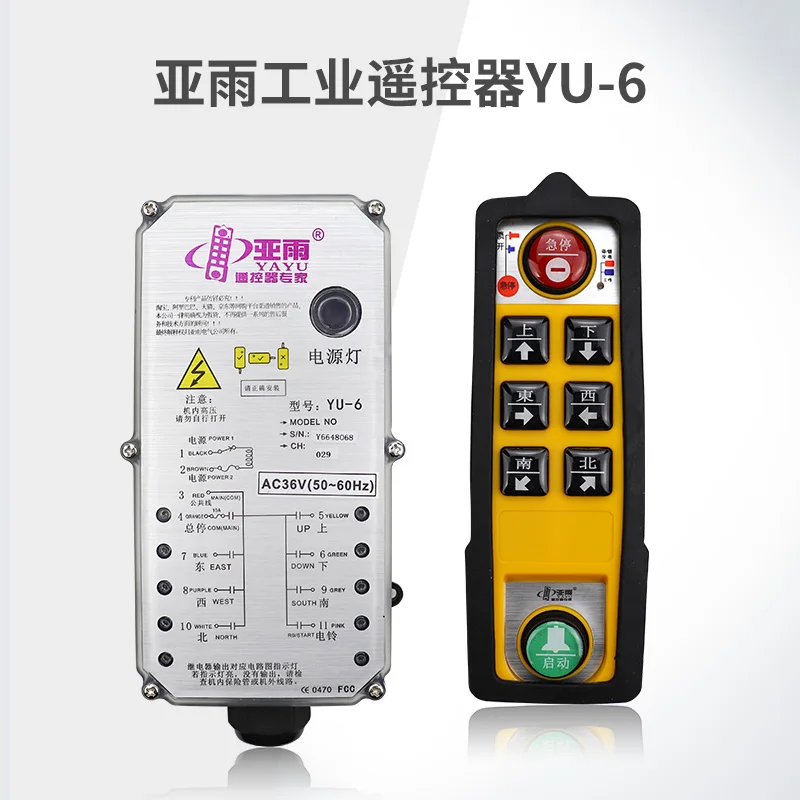 

Yayu waterproof industrial remote controller traveling remote controller YU-6 crane traveling crane wireless remote controller