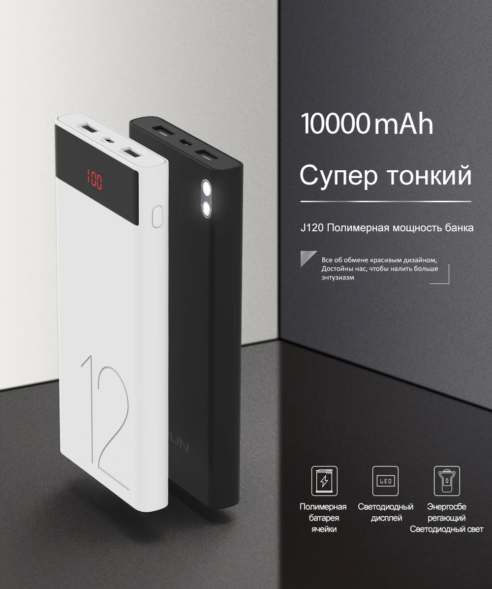 ARUN-Original-LCD-Power-Bank-12000-mAh-Портативное-зарядное-устройство-для-телефона-J120-12000mAh-Power-Bank-для-Xaiomi-Mi-5_01