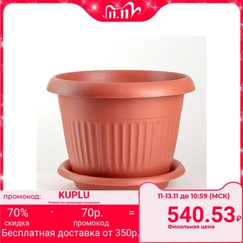 

Planter with a tray 26 l "Libya", D = 42 cm, color terracotta