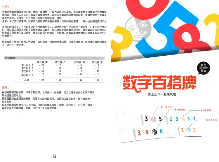 Горячая Распродажа Xiaoguaidan с цифрами универсальная карточная настольная игра стиль с цифрами игровая карточная развивающая игрушка