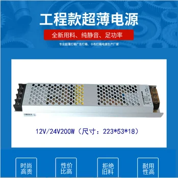 

Explosion models 12V 200W low-voltage lamps with light bar light box thickness of only 2.2 cm special ultra-thin power supply
