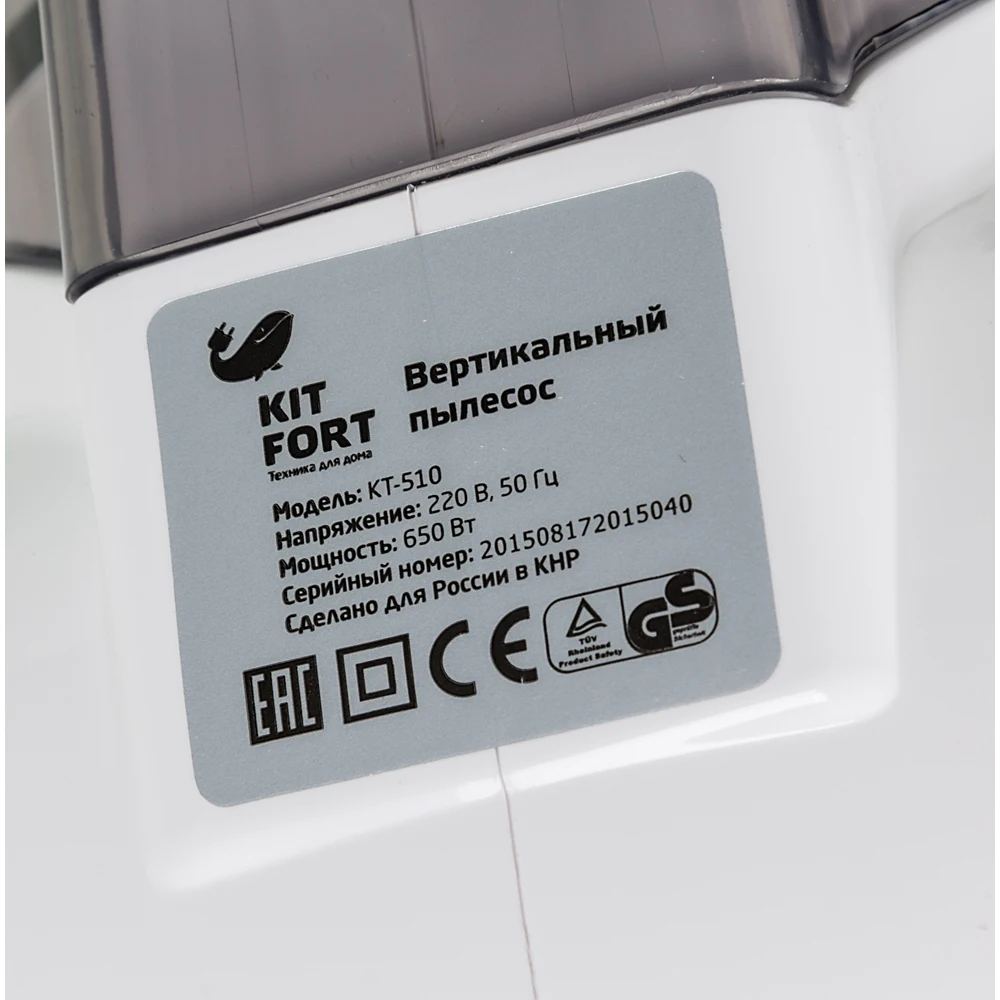 Пылесос ручной Kitfort КТ-510 650Вт белый