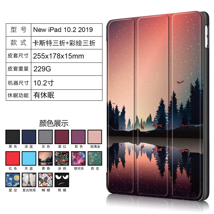 Ультра тонкий PU кожаный чехол для iPad 10,2 смарт-Стенд чехол для Apple iPad 7 7-го поколения A2200 A2198 A2232 Чехол+ пленка+ ручка