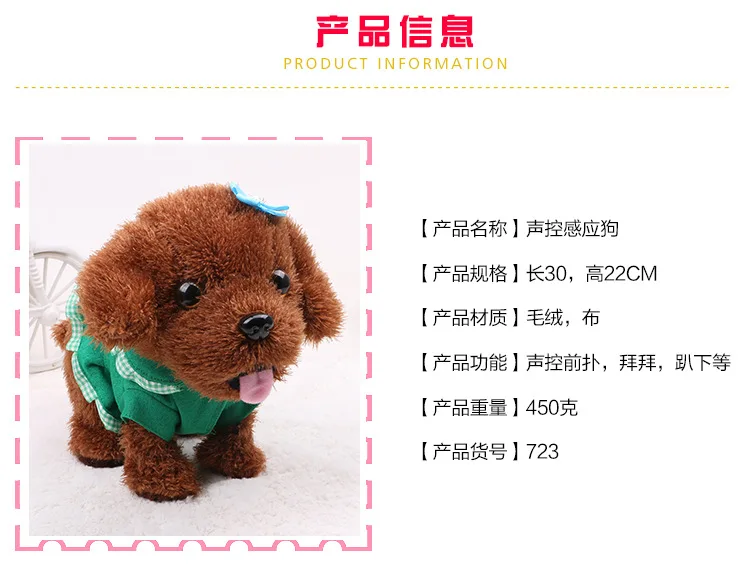 Children'S Educational Electronic Toy Dog Electronic Pet Voice Sensing Dog Children Early Childhood Educational Toy
