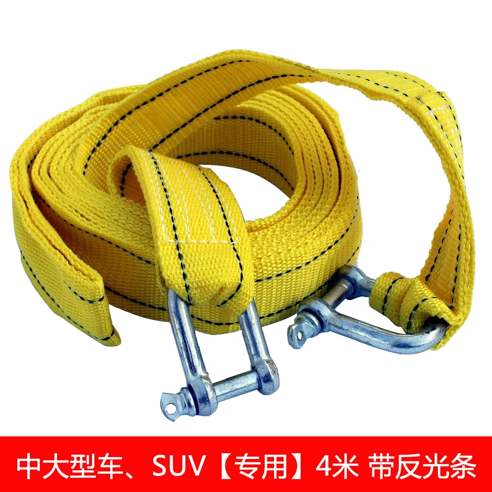 Double Layer Thick 4 M 5 Tons U-shaped Hook Car Mounted Nylon Webbing Hand Holding Rope Car Emergency Trailer Rope