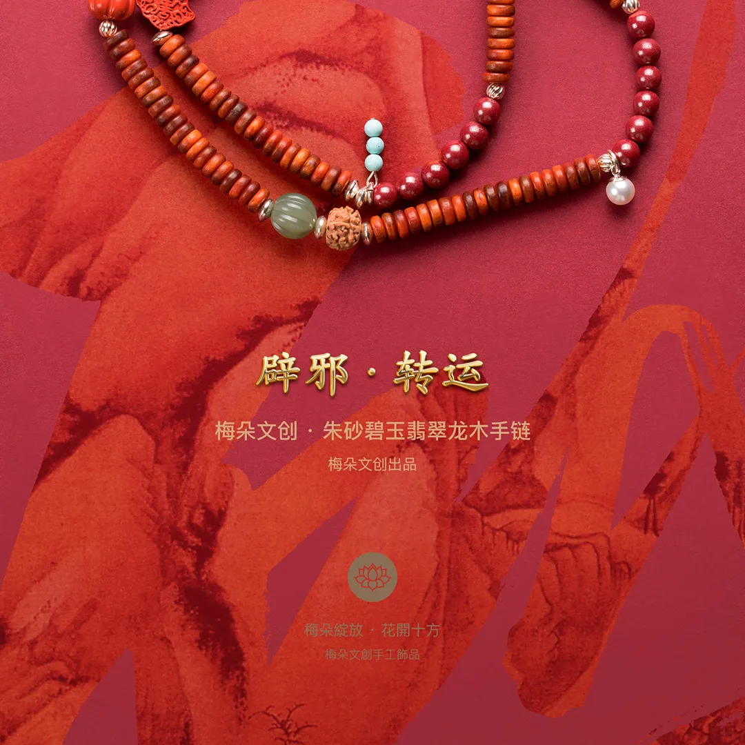 Браслет MeiDuo wen gen niang invincible cinnabar jasper jade Long Mu с преуспевающей карьерой