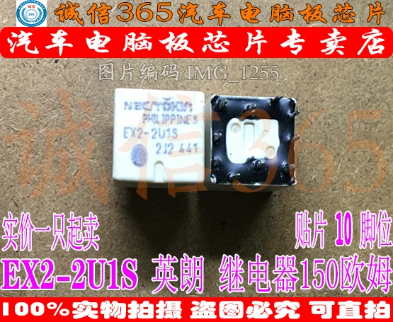 5 шт./лот EX2-2U1S