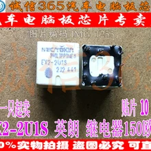 5 шт./лот EX2-2U1S