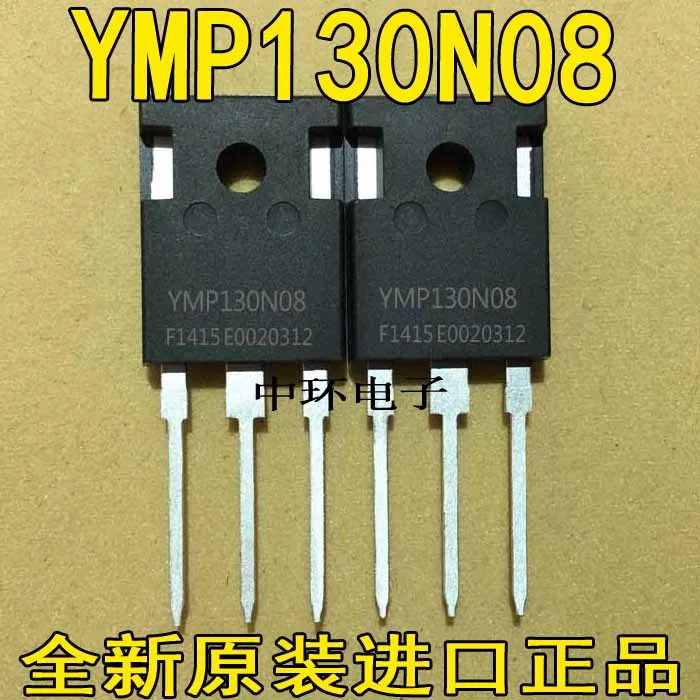 5 шт./лот YMP130N08Q YMP190N08 190A 80 V/5 шт./лот