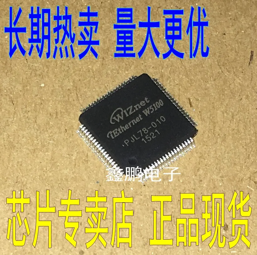 

5pcs/lot W5100 W5200 W5300 QFP
